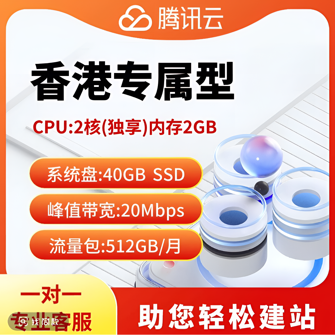海外腾讯云轻量服务器 新加坡日本 美国香港IP网站跨境电商