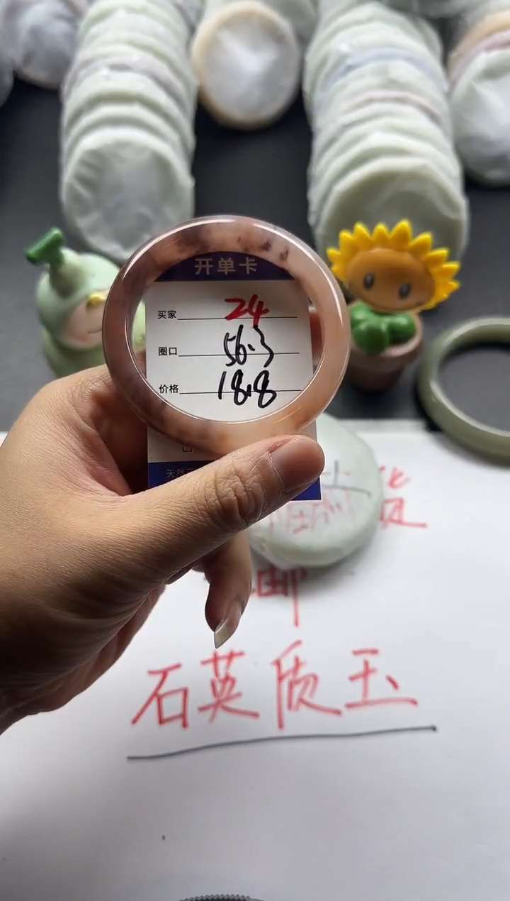 未镶嵌手镯石英质玉24+56.3