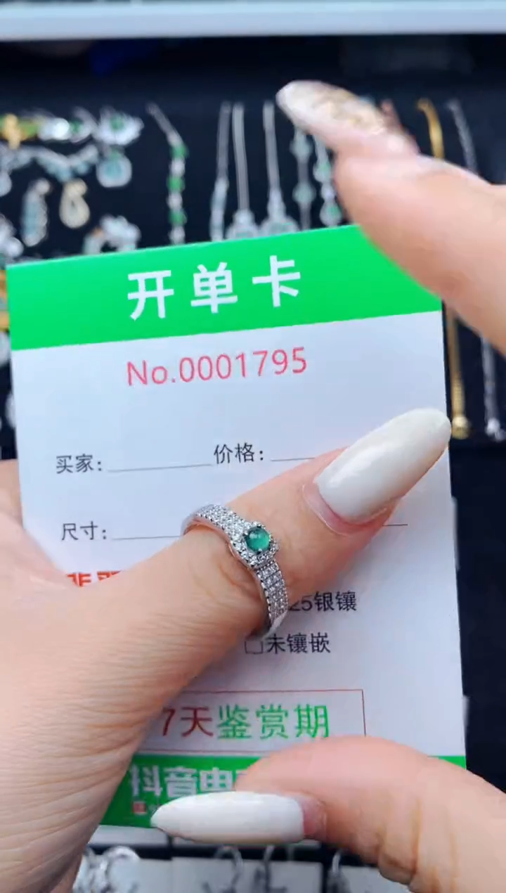 翡翠戒指银S925镶嵌1795