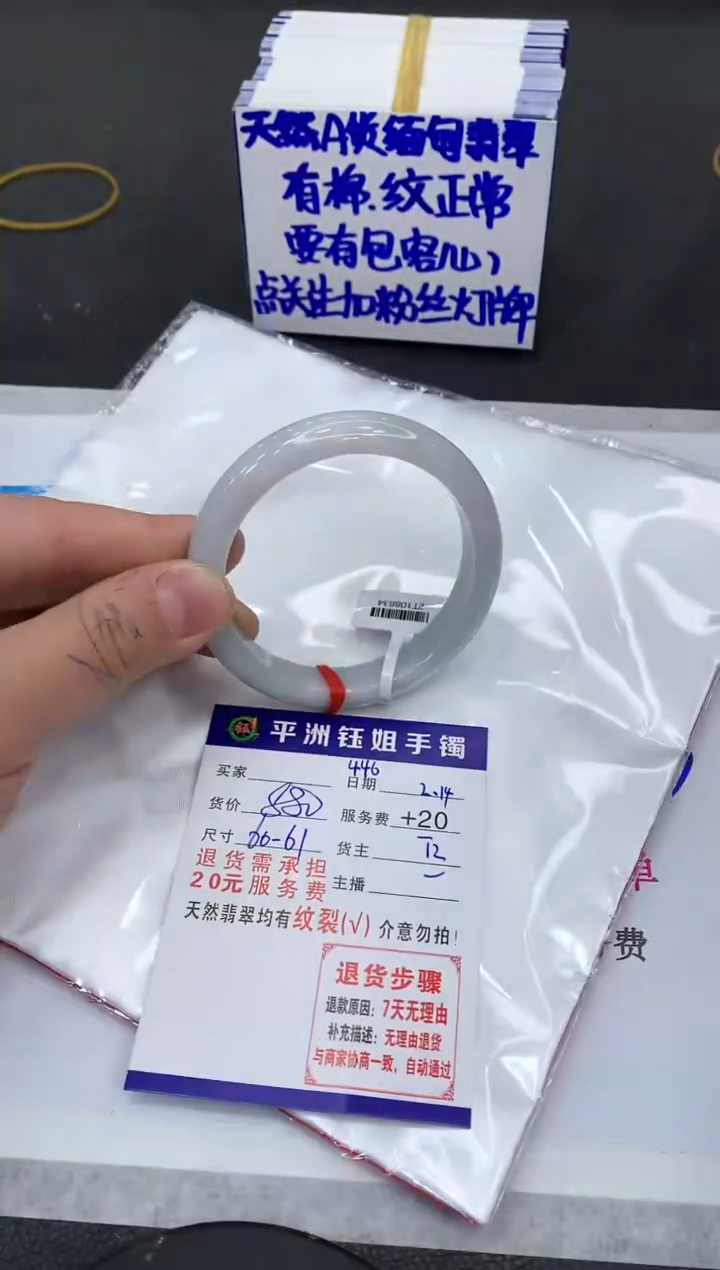 【闪购商品】翡翠手镯未镶嵌111111111
