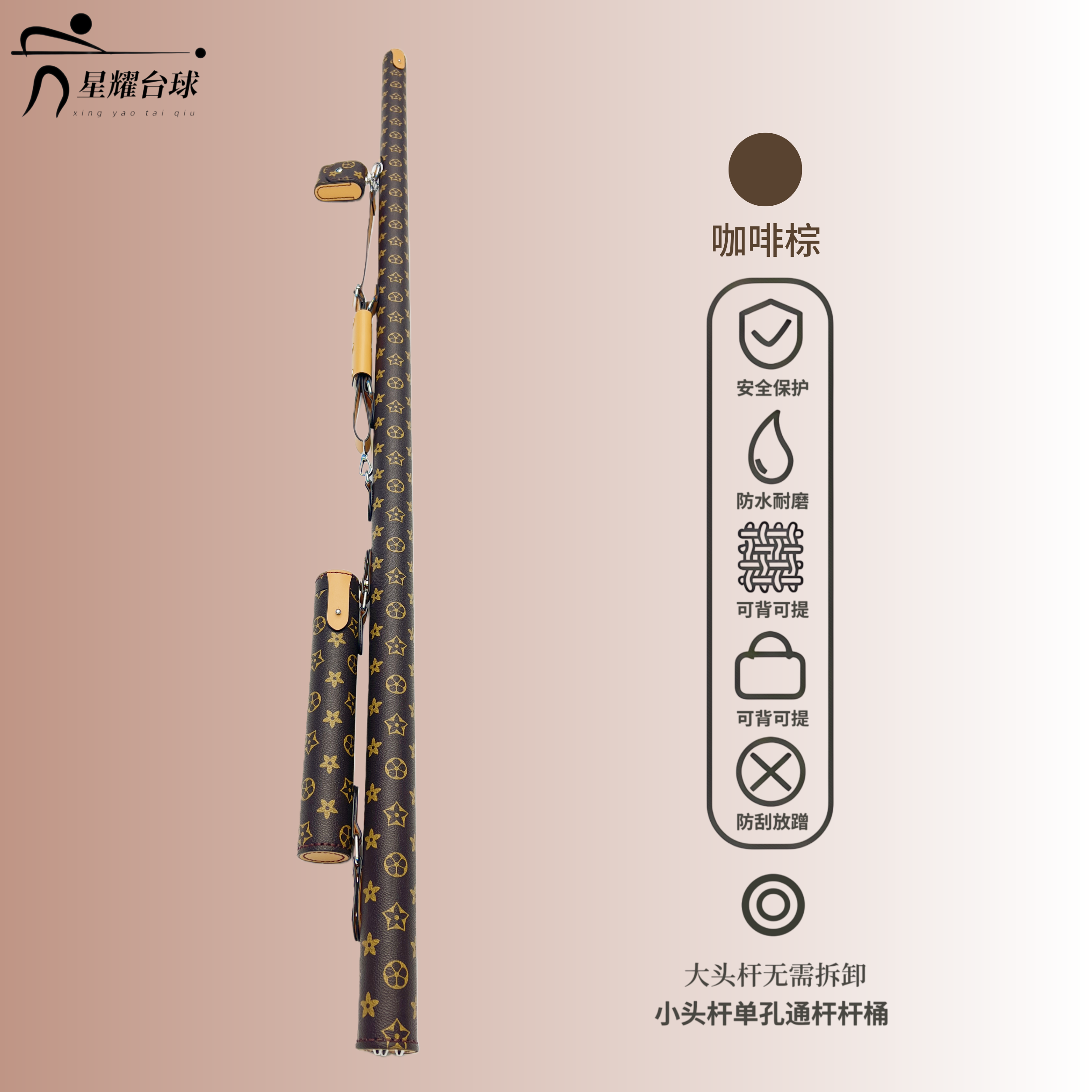 单孔通杆杆桶小头台球杆杆包杆盒路易老花手工缝制多色定制金箍棒