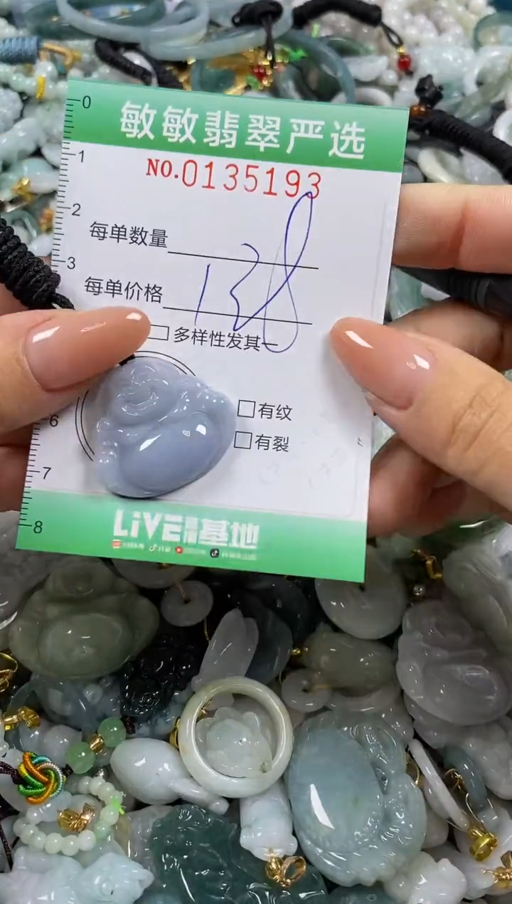 【闪购商品】翡翠颈饰未镶嵌闪购0135193