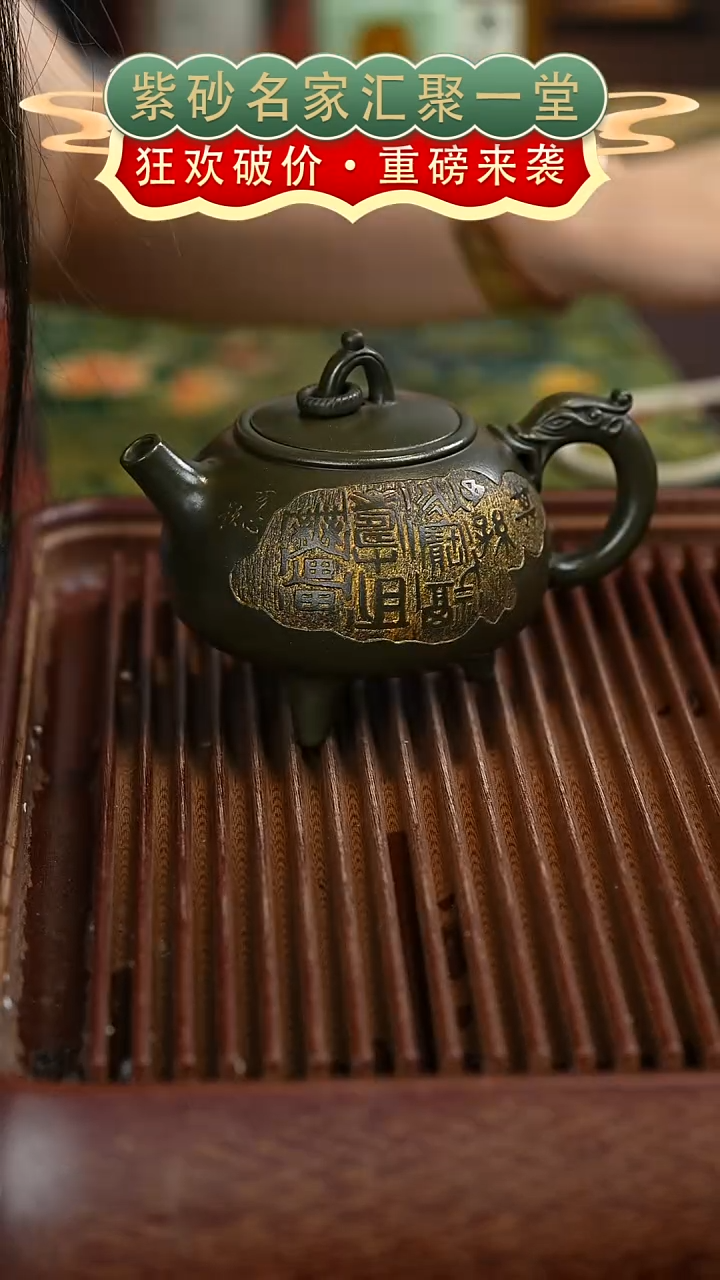 茶壶紫砂宜兴紫砂
