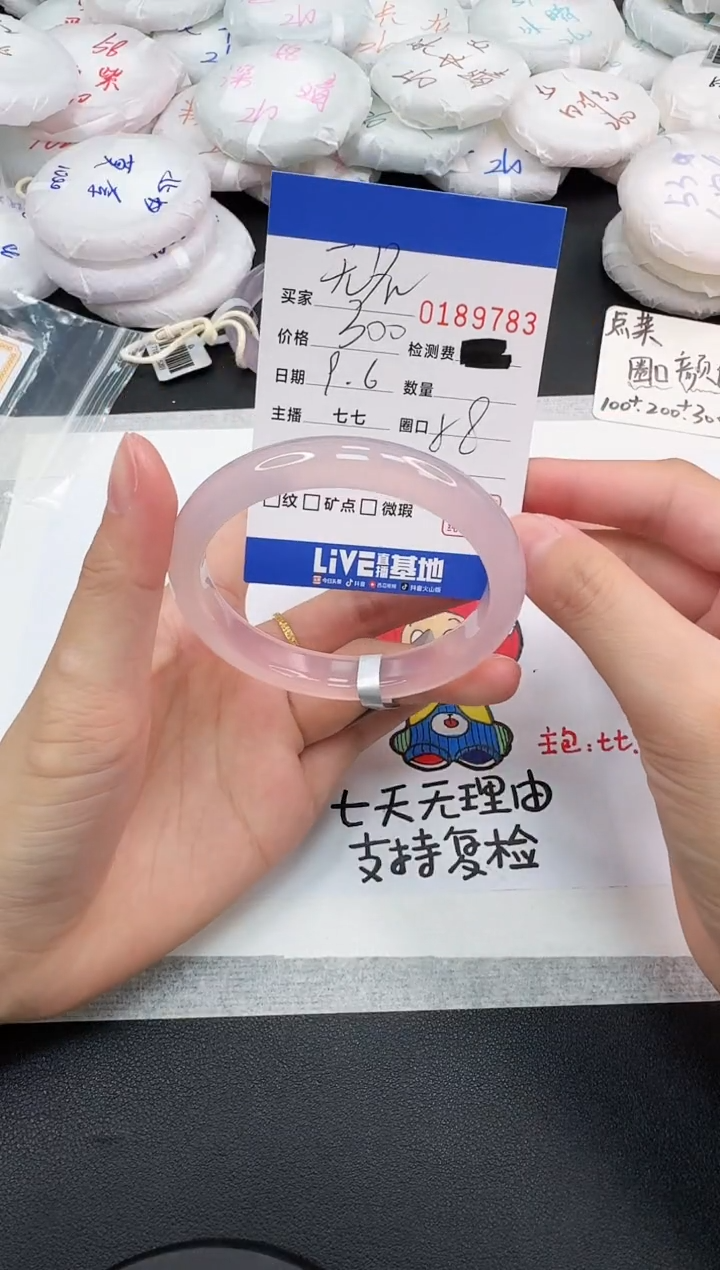 手镯玛瑙/玉髓未镶嵌无*~9783