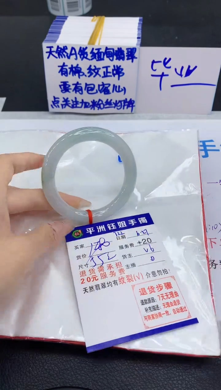 翡翠手镯未镶嵌1