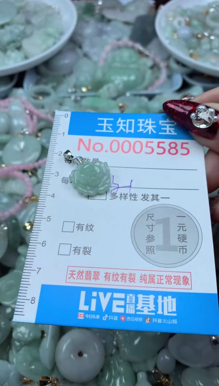 吊坠(不含链)未镶嵌翡翠5585