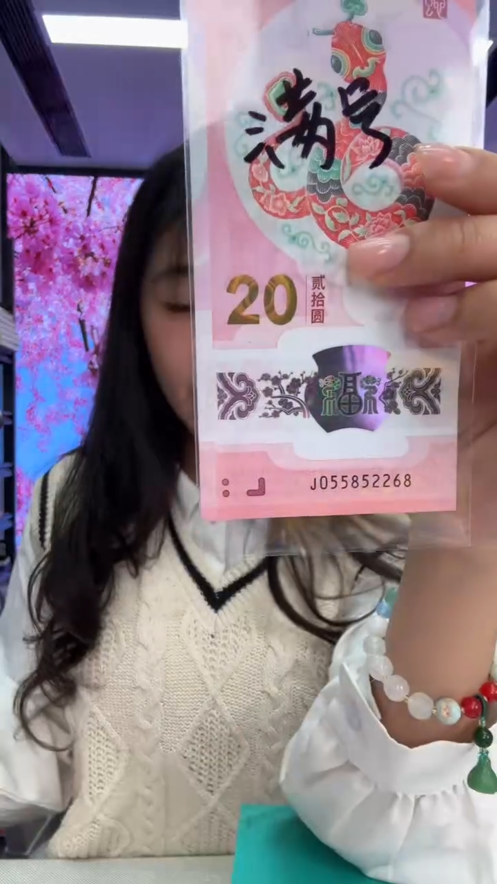 【闪购商品】塑料蛇钞满号如意王一张055852268