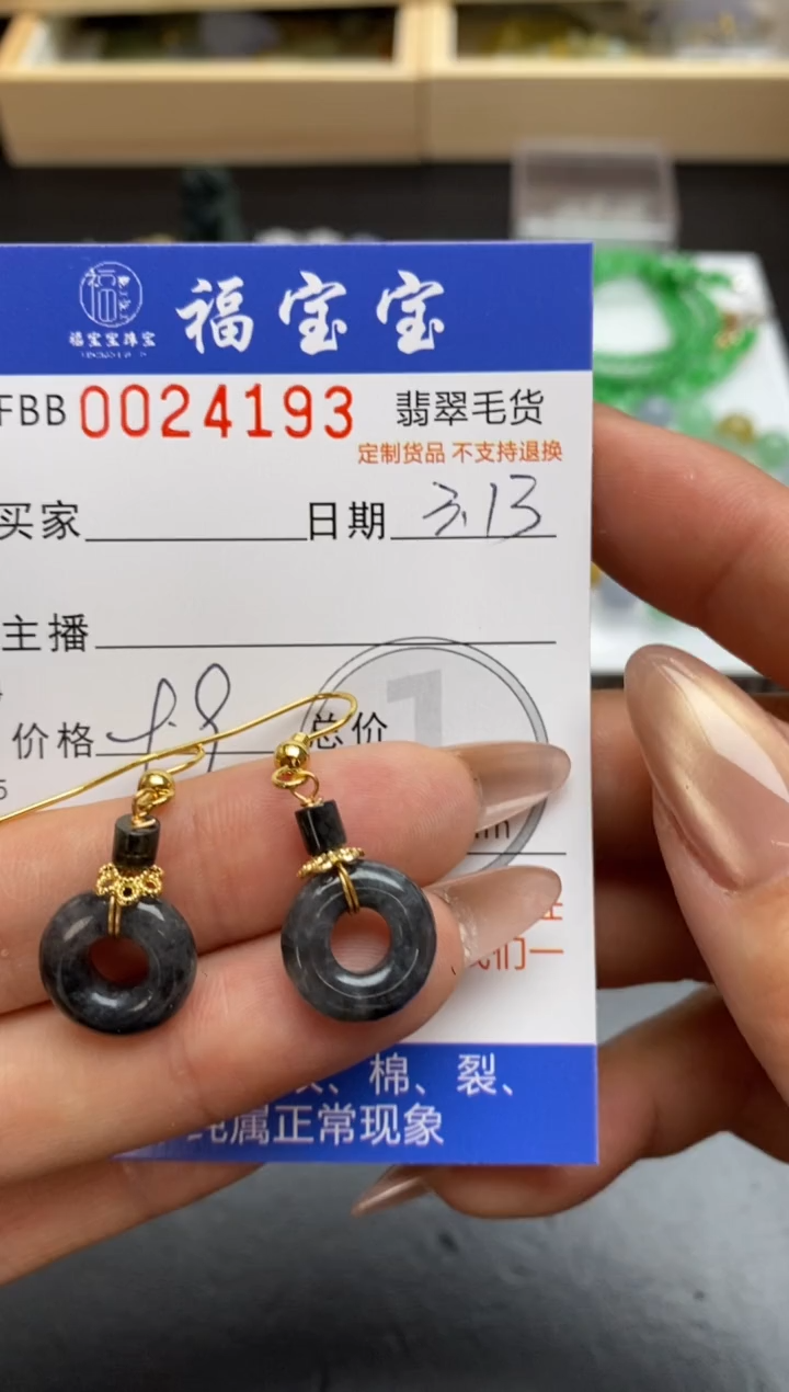 【闪购商品】定制翡翠未镶嵌翡翠毛货~