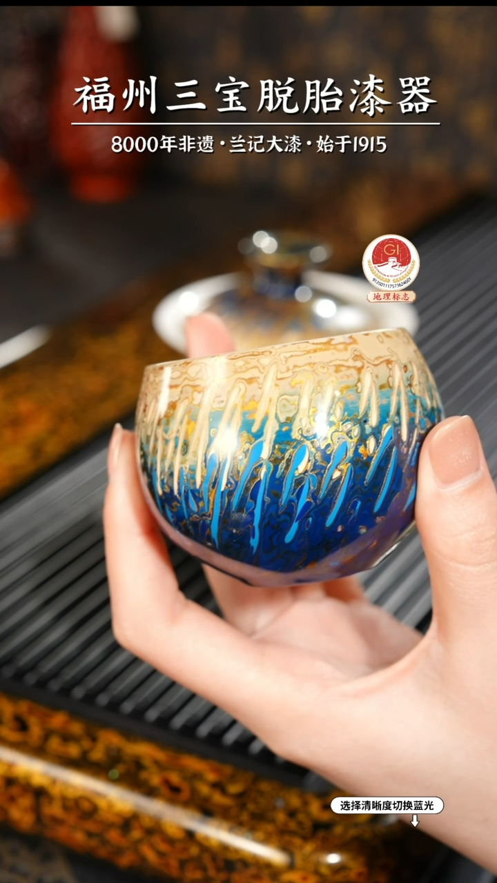 【闪购商品】大漆漆器 蓝金渐变主人杯