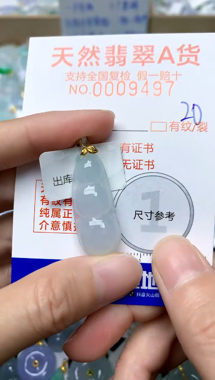 【闪购商品】翡翠颈饰18K金镶嵌20天然A货翡翠