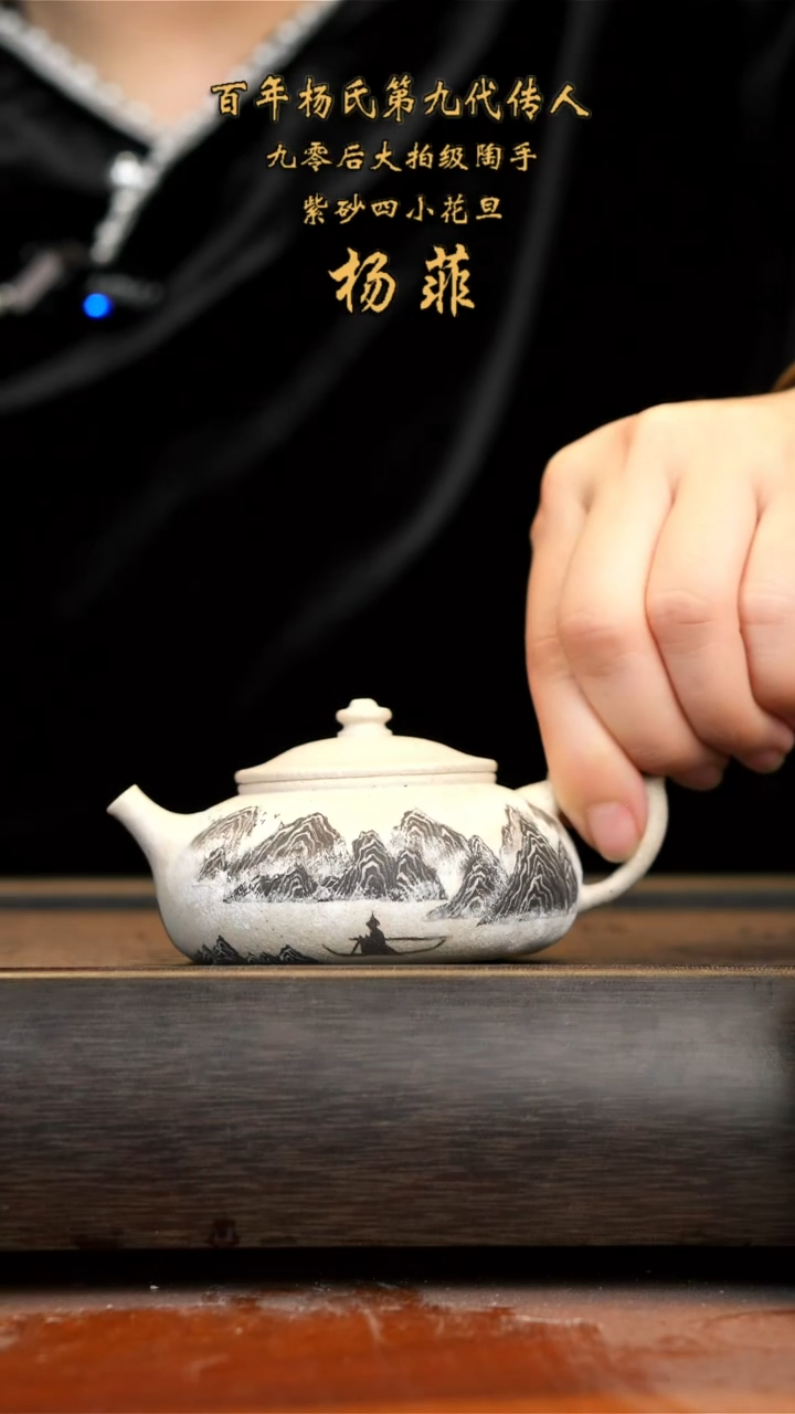 【闪购商品】紫砂茶壶宜兴紫砂水墨寒江130cc