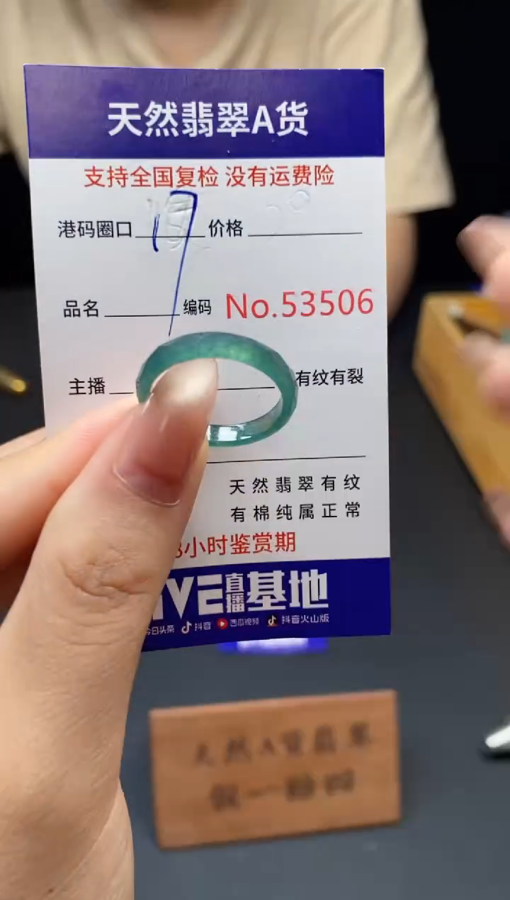 翡翠戒指未镶嵌天然翡翠戒圈3506