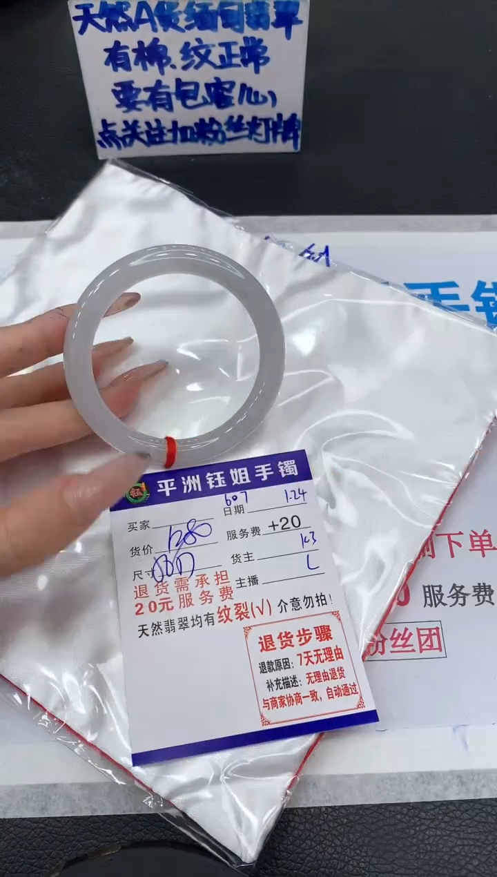 【闪购商品】翡翠手镯未镶嵌111111111111