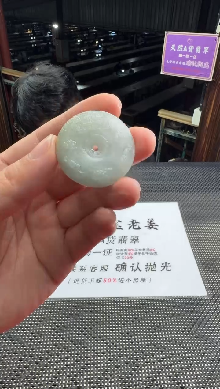 未镶嵌定制翡翠平*--012303