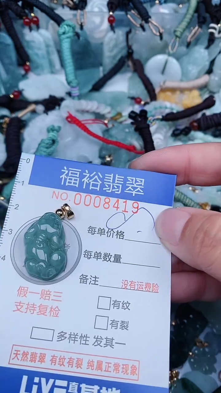 【闪购商品】翡翠颈饰未镶嵌...0008419