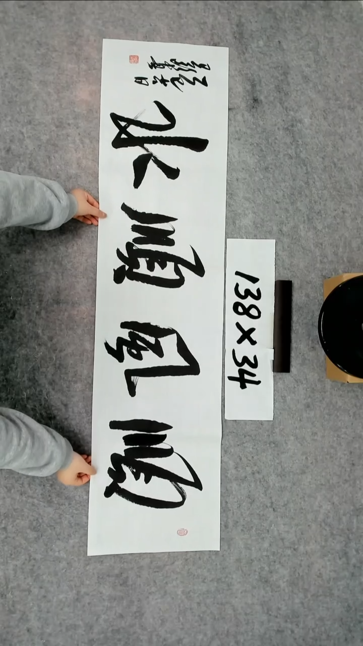 书法吕老师书法作品