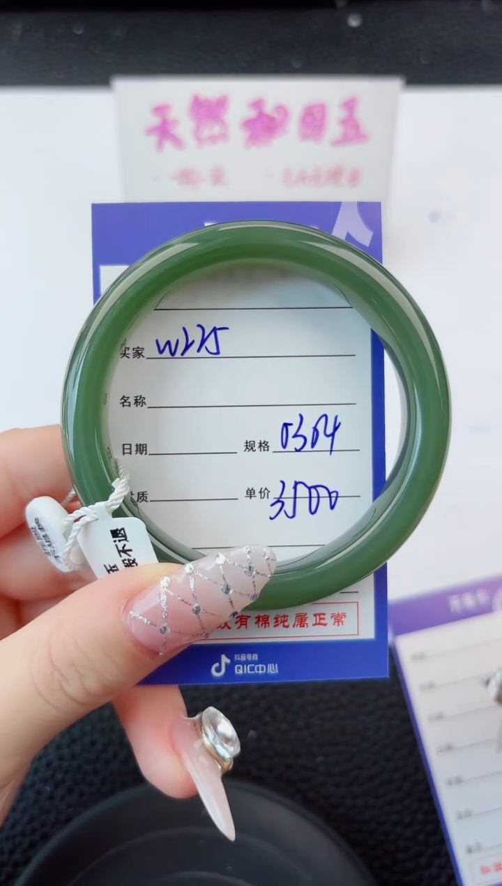 未镶嵌手镯和田玉225嗨购微色差T7