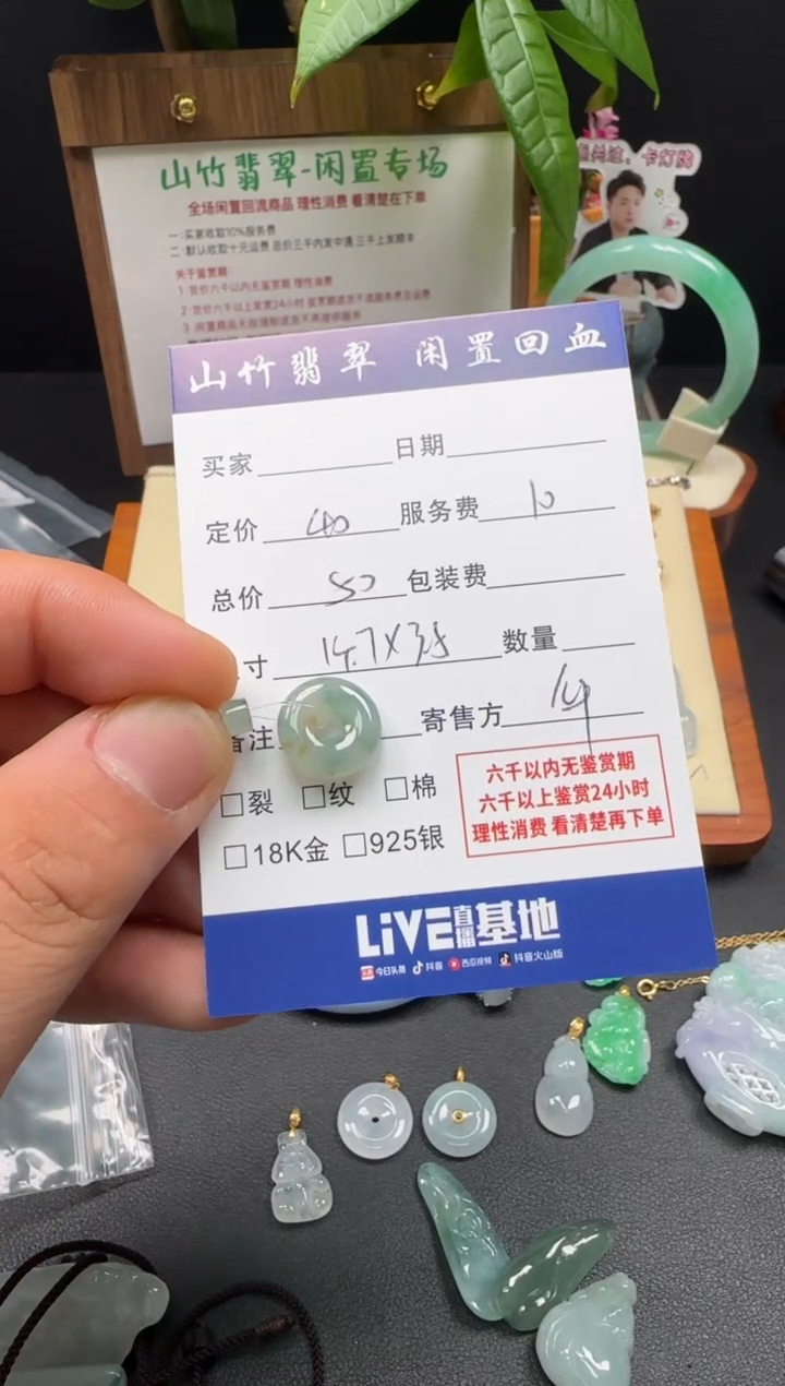 颈饰未镶嵌翡翠3002625