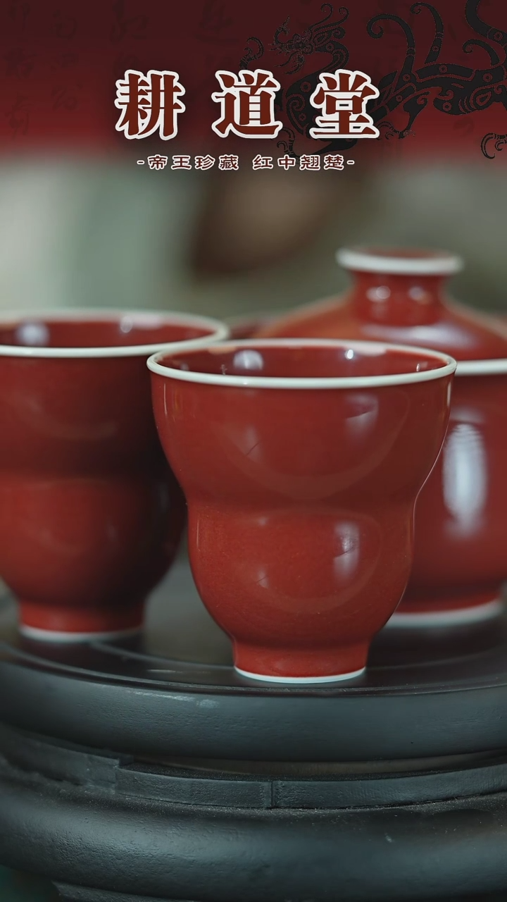 霁红釉福禄套组一套