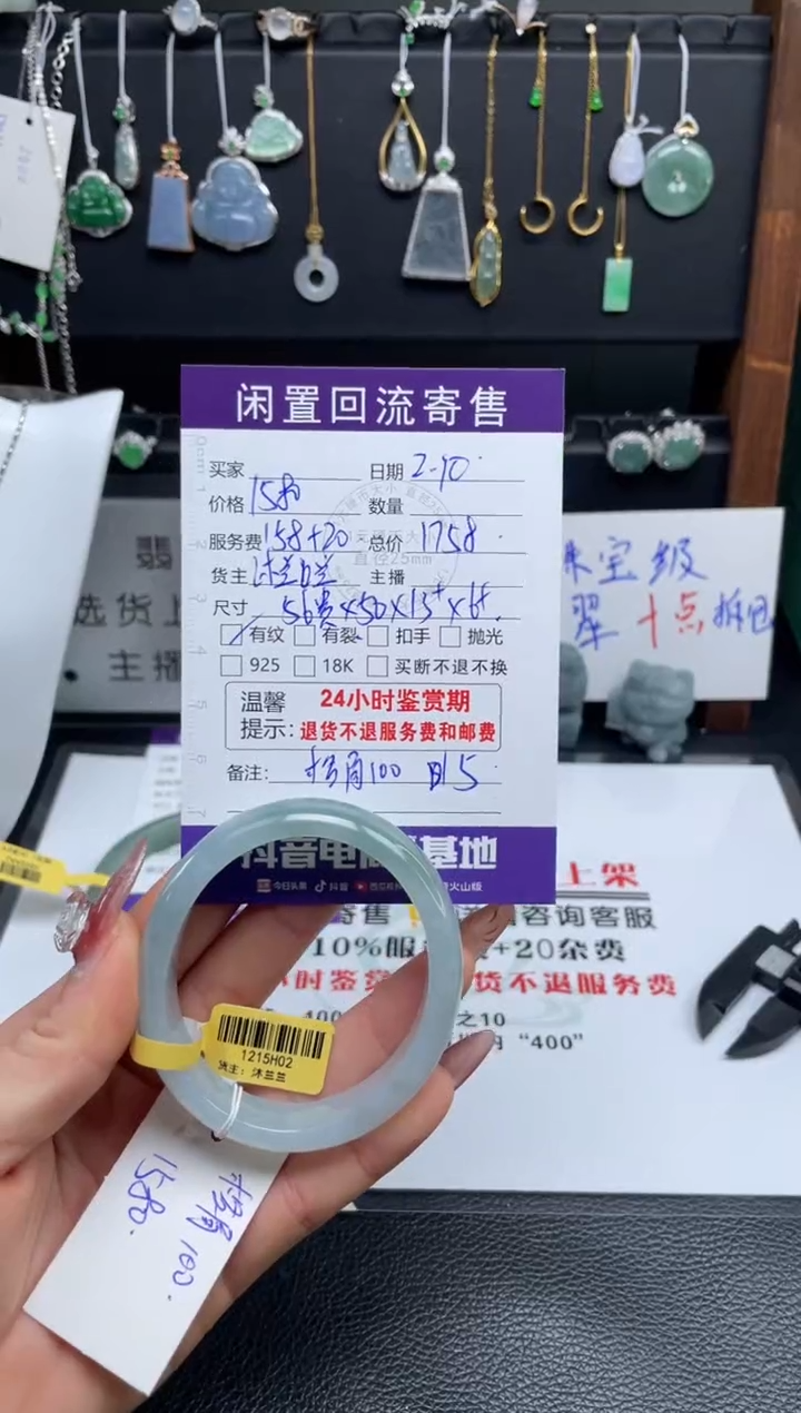 【闪购商品】翡翠手镯未镶嵌手镯