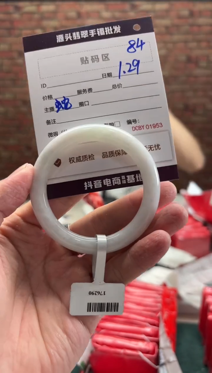 【闪购商品】翡翠手镯未镶嵌84手镯