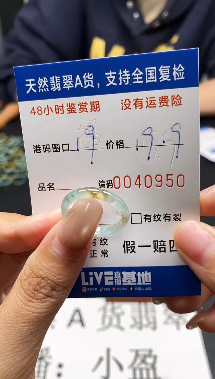 未镶嵌戒指翡翠天然A货翡翠0950