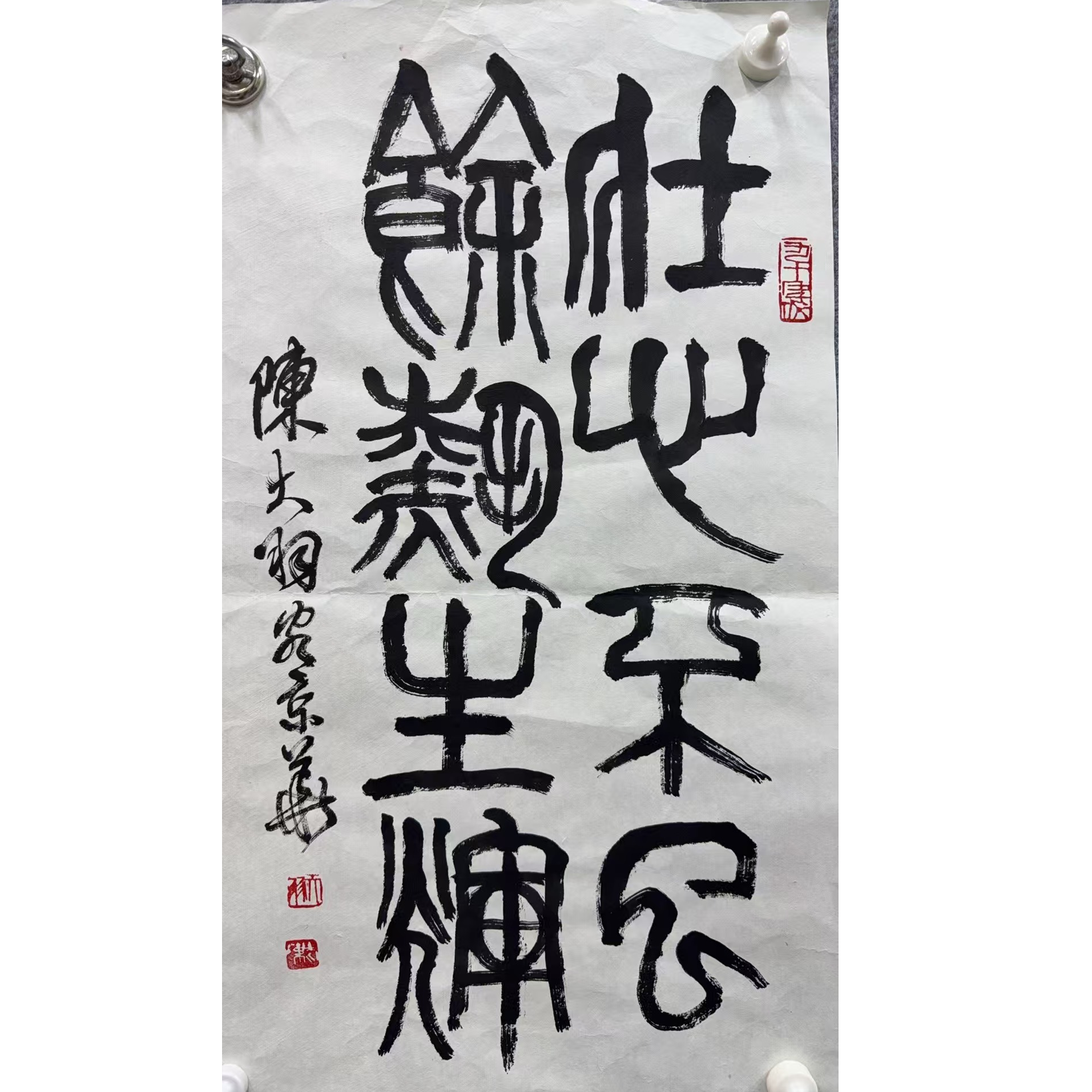 陈大羽款绘画书法画心65.40  2.3平尺