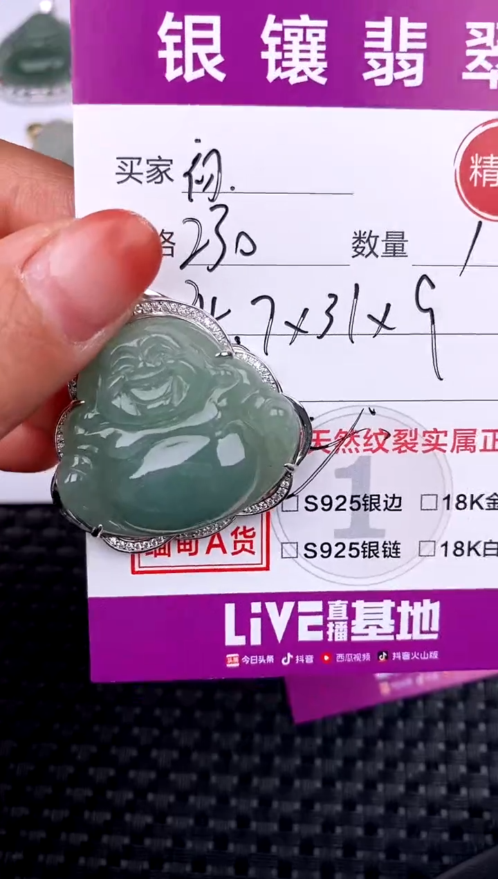 【闪购商品】翡翠吊坠(不含链)银S925镶嵌吊坠
