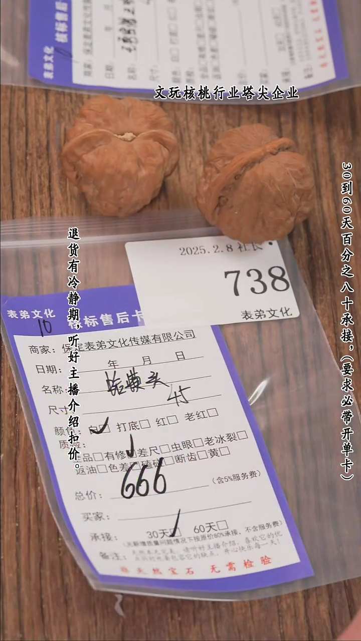 【闪购商品】文玩核桃把件738蛤蟆头