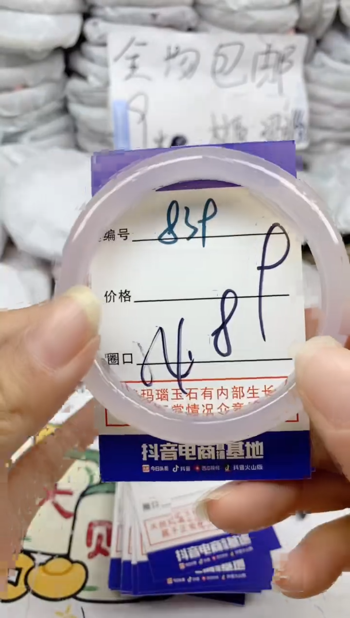 手镯玛瑙/玉髓未镶嵌839