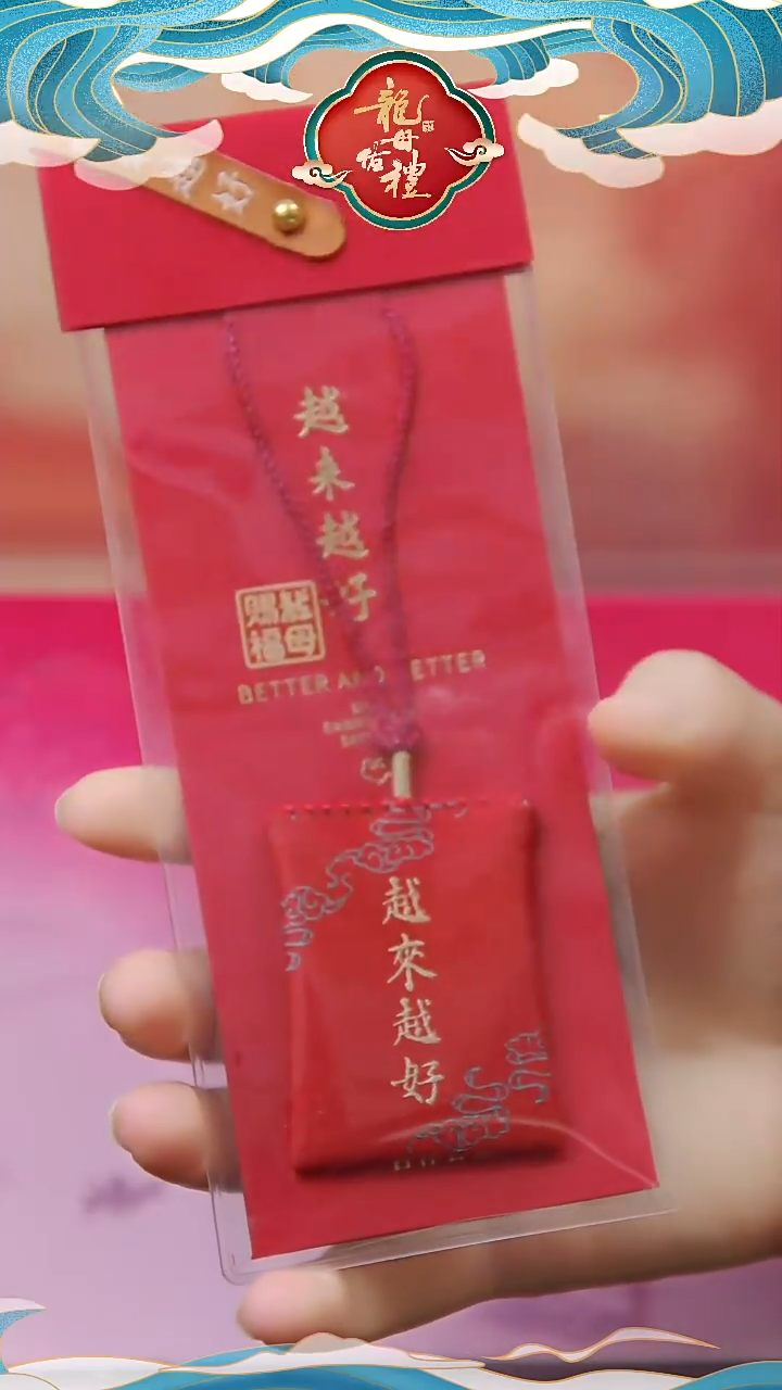 龙母吉物传统御守香包