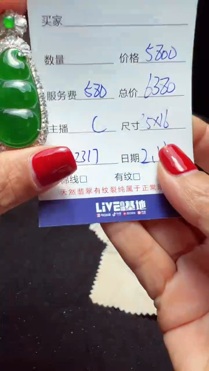 【闪购商品】翡翠吊坠(赠链)未镶嵌0531703404多样性发货