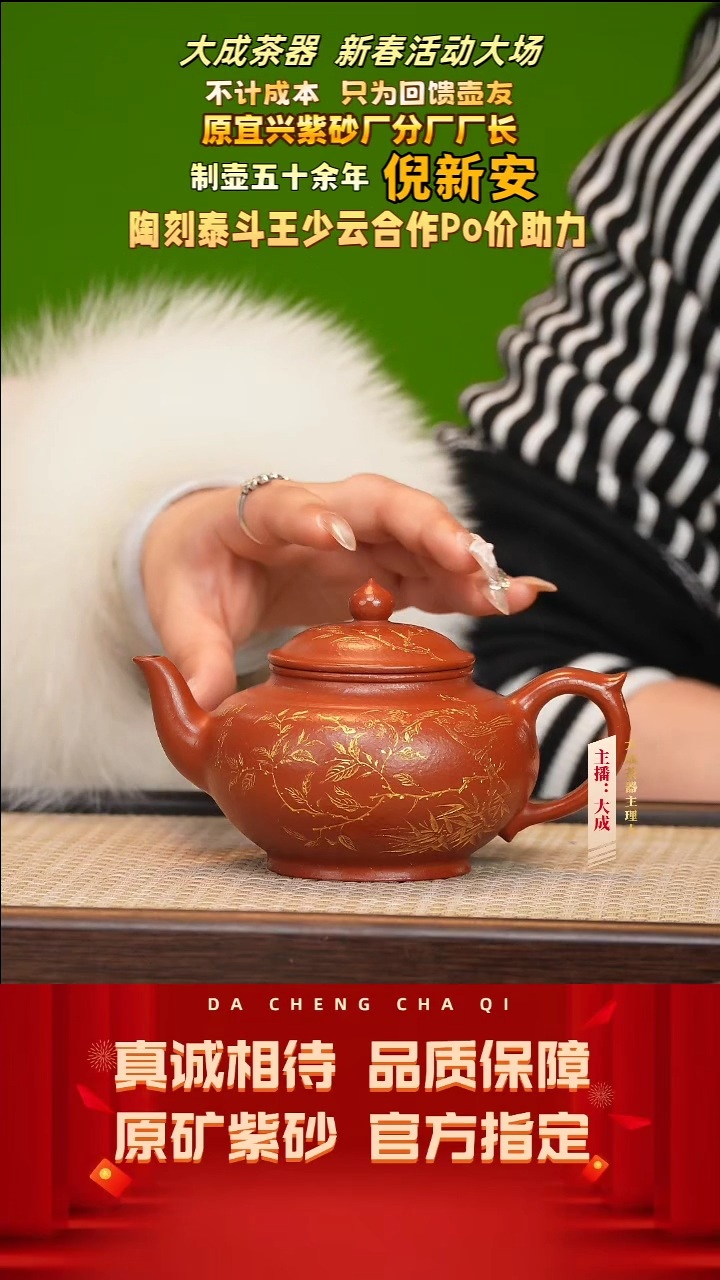 【闪购商品】紫砂茶壶25号倪新安 孟臣朱泥 300cc左右