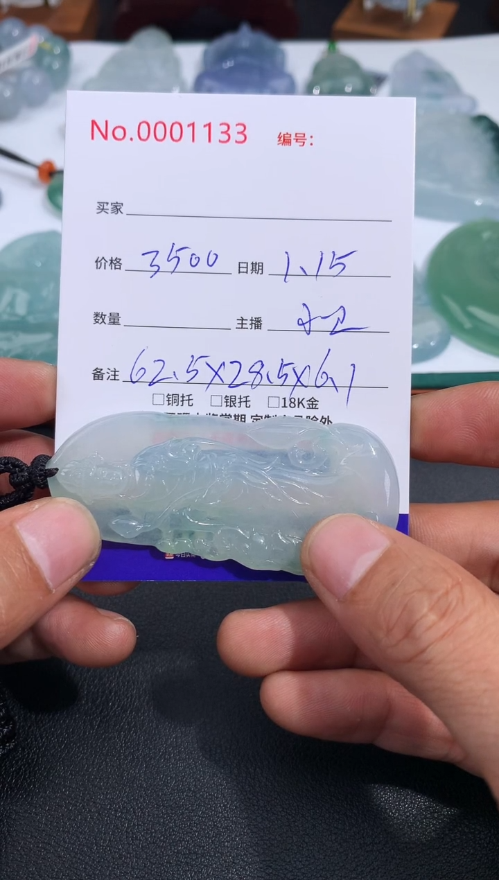 【闪购商品】翡翠颈饰未镶嵌站观音