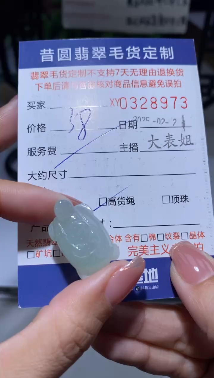 【闪购商品】翡翠颈饰未镶嵌翡翠328973