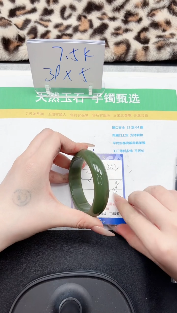 【闪购商品】石英质玉手镯未镶嵌202-56.8