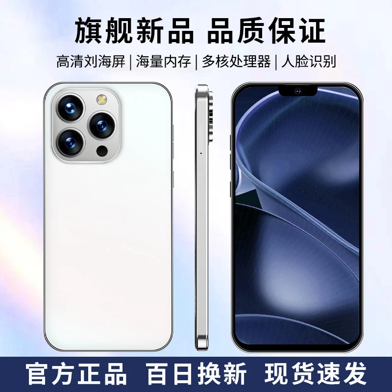 【官方正品】16promax全新智能大屏全网通双卡双待魅兰手机B