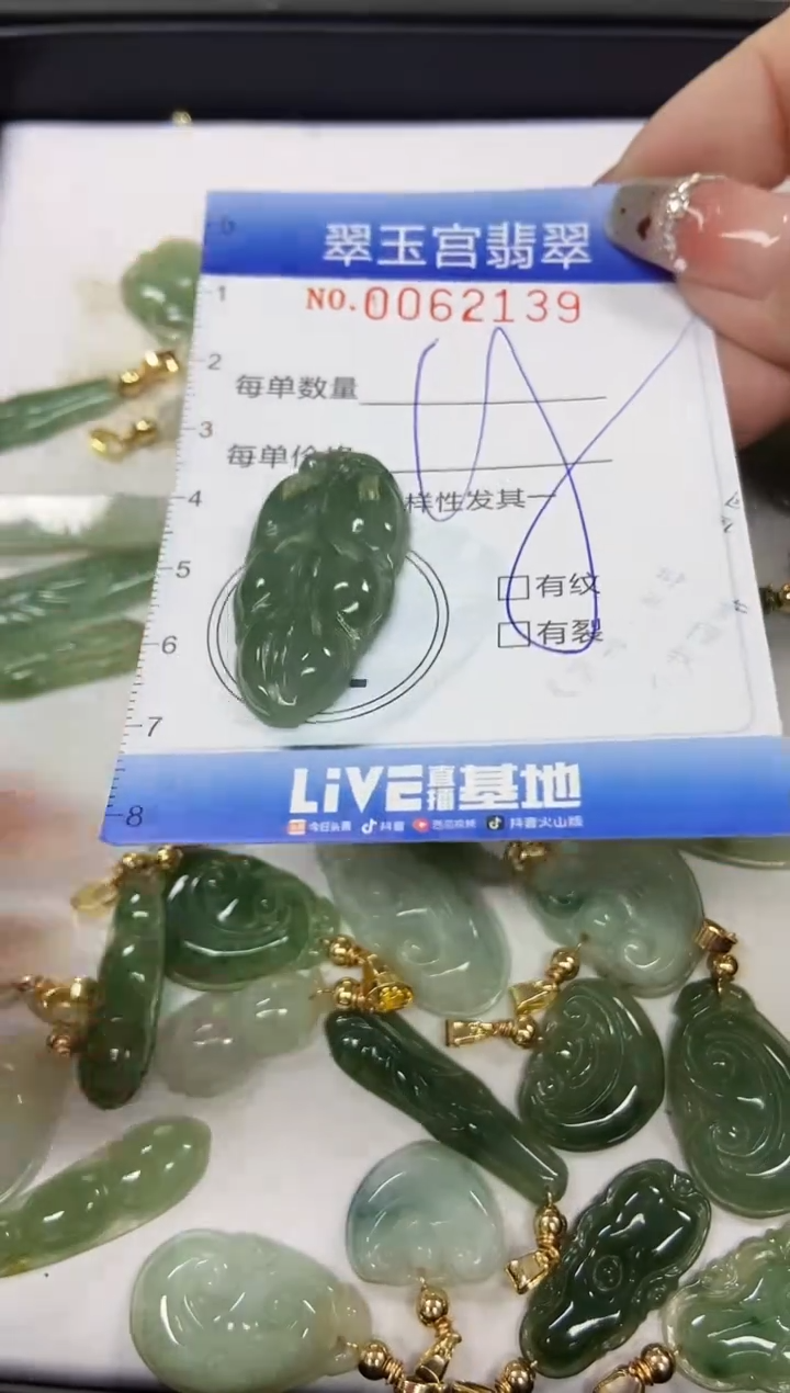 【闪购商品】翡翠颈饰未镶嵌闪购商品0062139