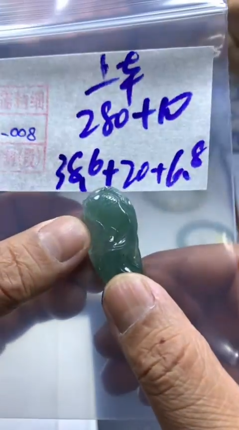 【闪购商品】定制翡翠未镶嵌挂件290元毛货需精细抛光
