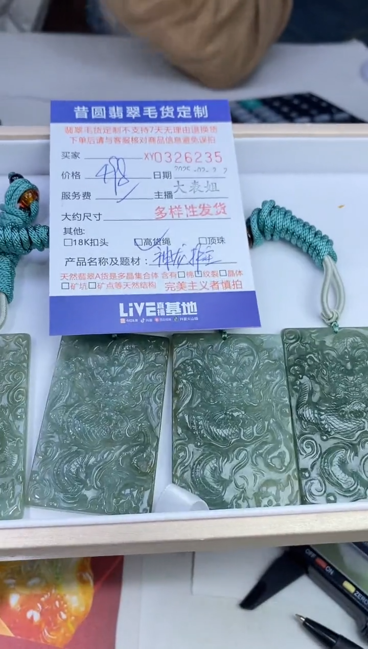 【闪购商品】翡翠颈饰未镶嵌多样性发其一326235