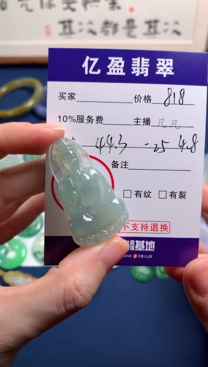 【闪购商品】定制翡翠未镶嵌0531847565