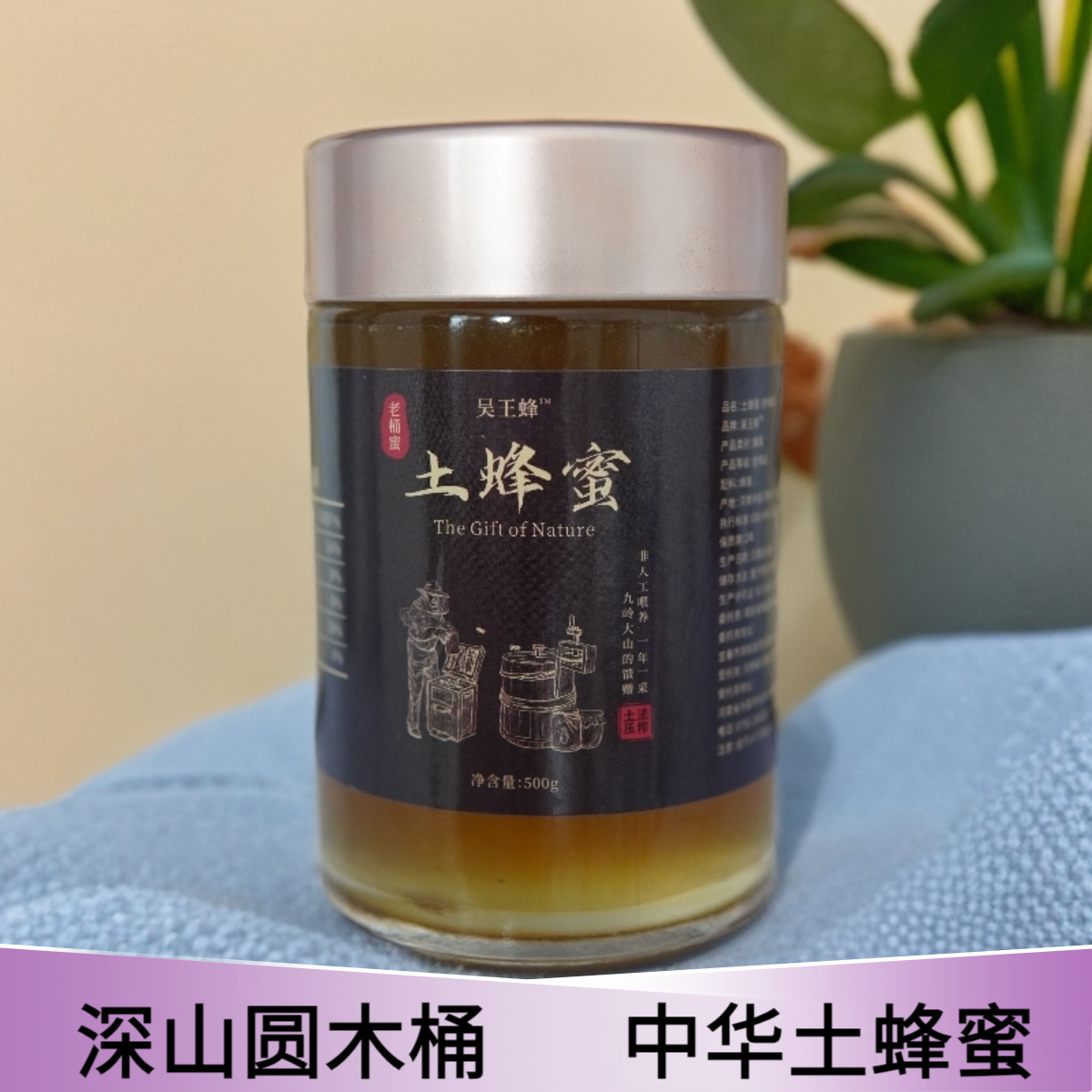 【老桶老巢蜜】深山木桶蜂蜜庐山西海中蜂蜜纯正宗农家2年以上老巢