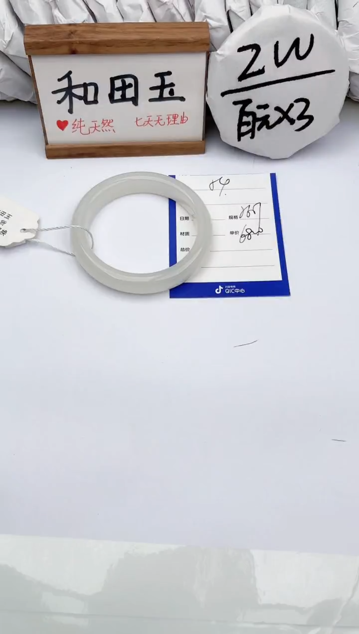 和田玉未镶嵌手镯玉轩阁54