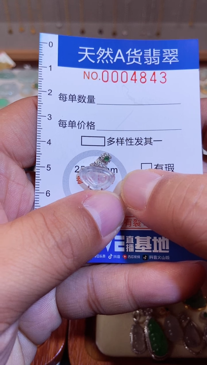 【闪购商品】翡翠吊坠(不含链)18K金镶嵌翡翠4843