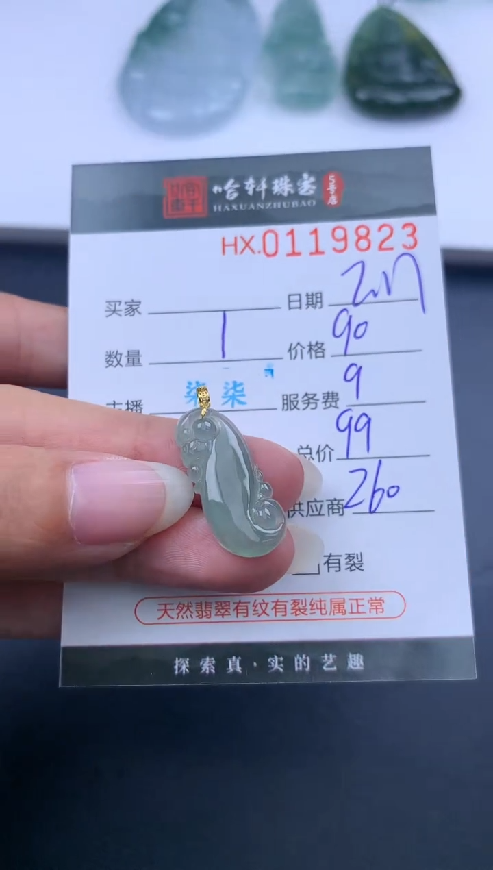 【闪购商品】翡翠挂件未镶嵌哈轩 挂件1
