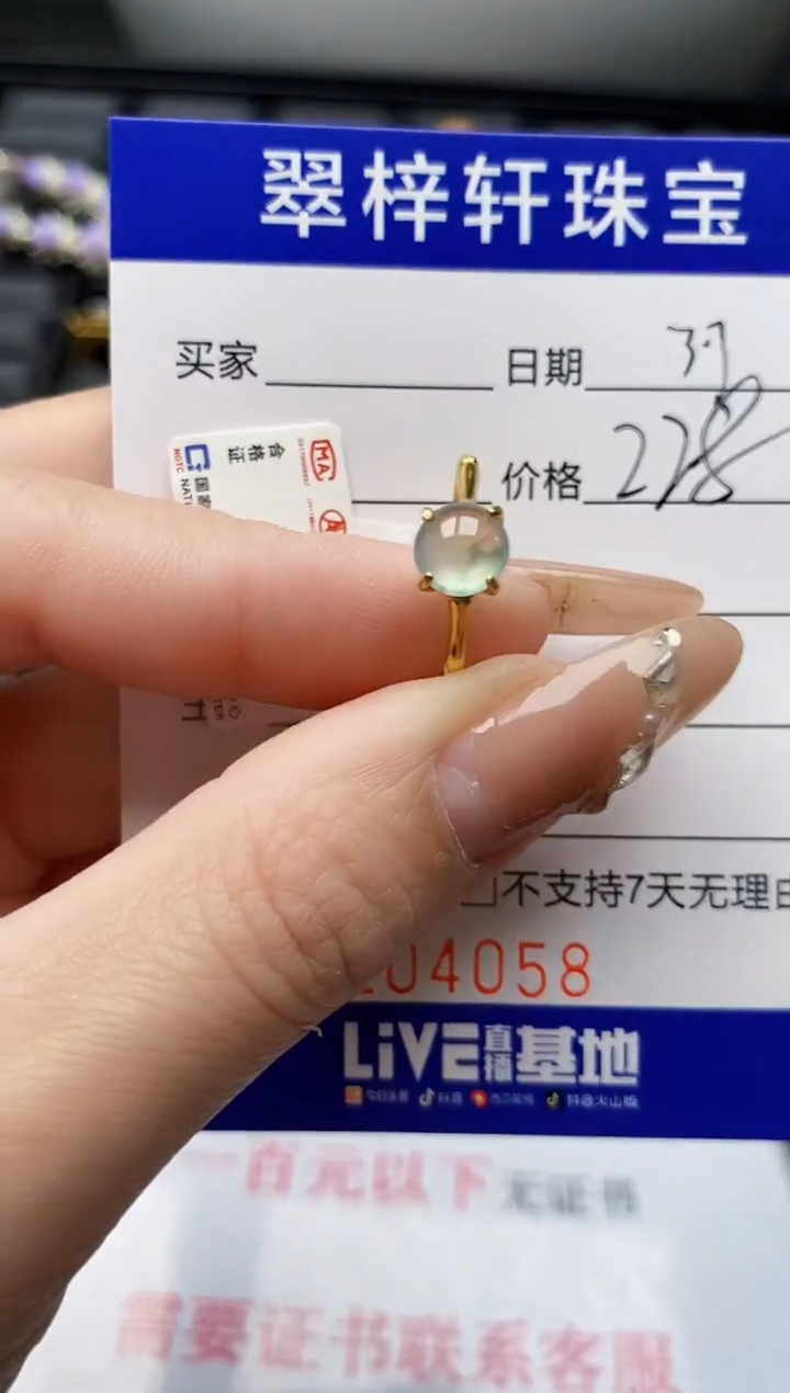 【闪购商品】翡翠戒指银S925镶嵌/4058