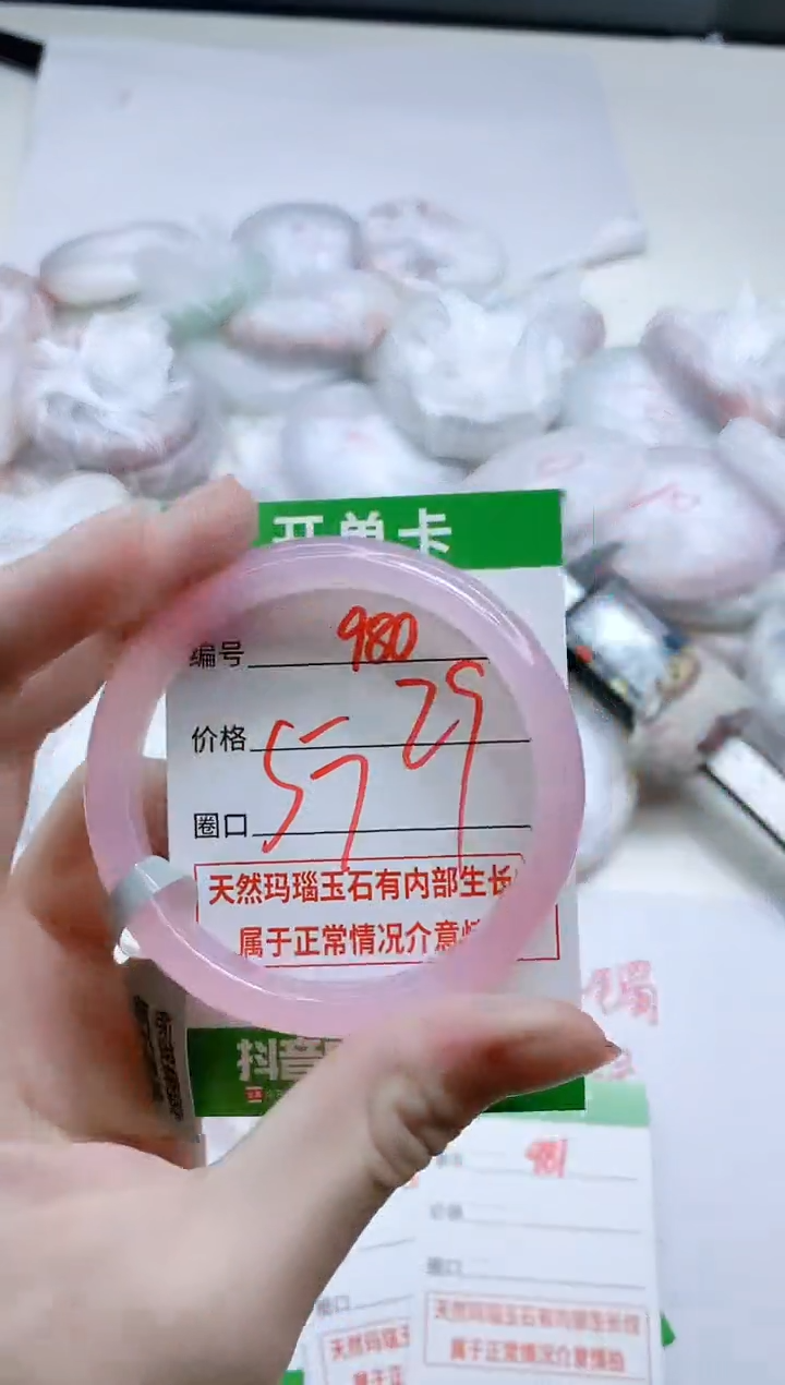 【闪购商品】玛瑙/玉髓手镯未镶嵌980