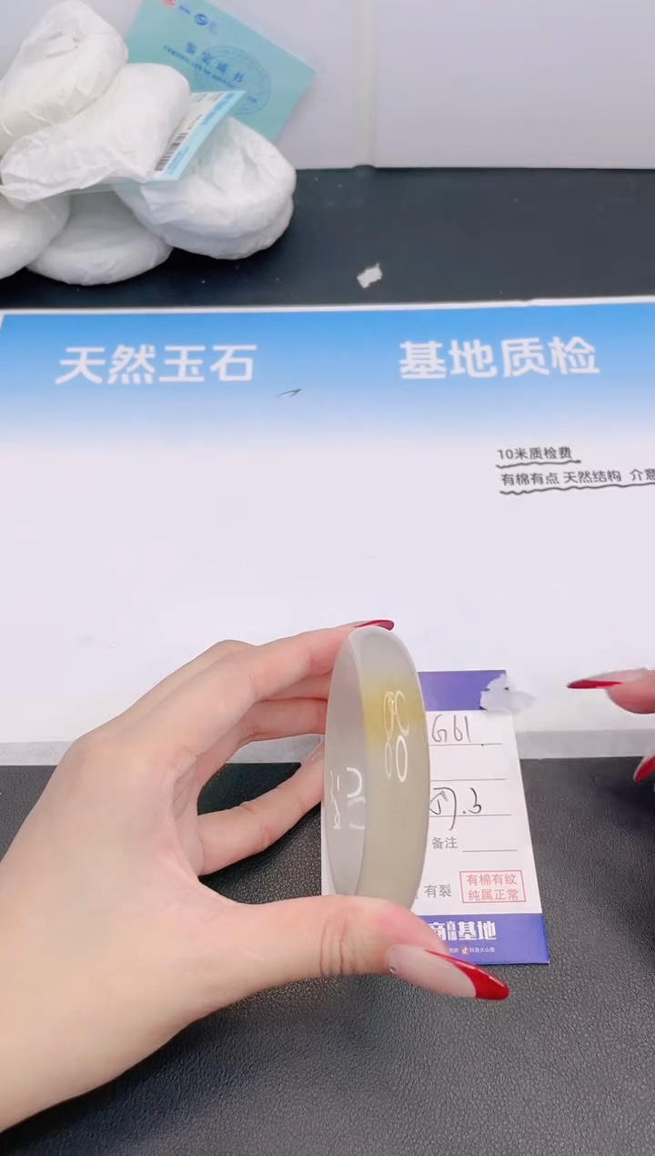 石英质玉手镯未镶嵌5G61-57