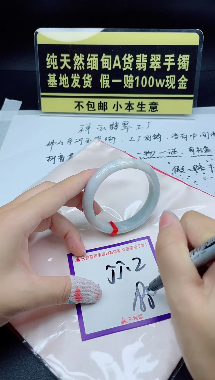 翡翠手镯未镶嵌我