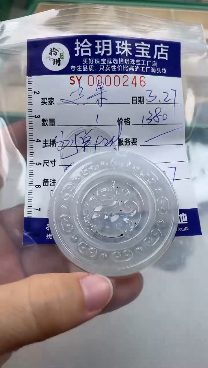 翡翠未镶嵌颈饰翡翠挂件仿古牌246